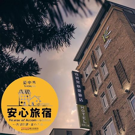 Kiwi Express Hotel-Taichung Station II Exterior photo